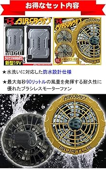 Amazon.co.jp: バートル BURTLE 金ファン+新型19V黒バッテリ